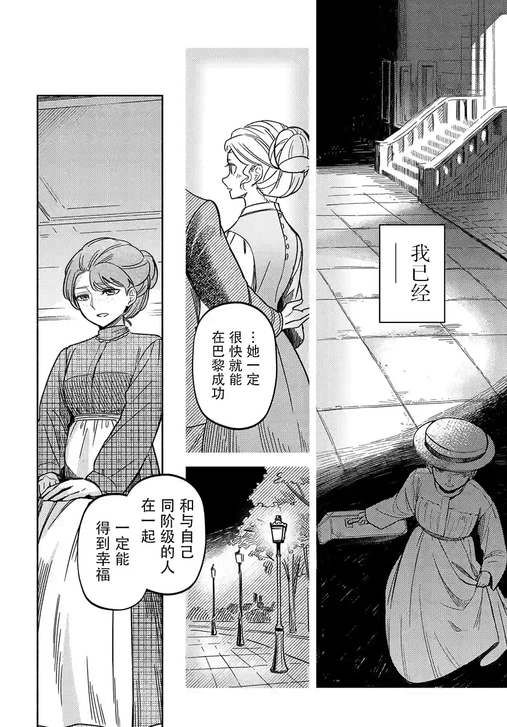 河畔街上的希琳第01话