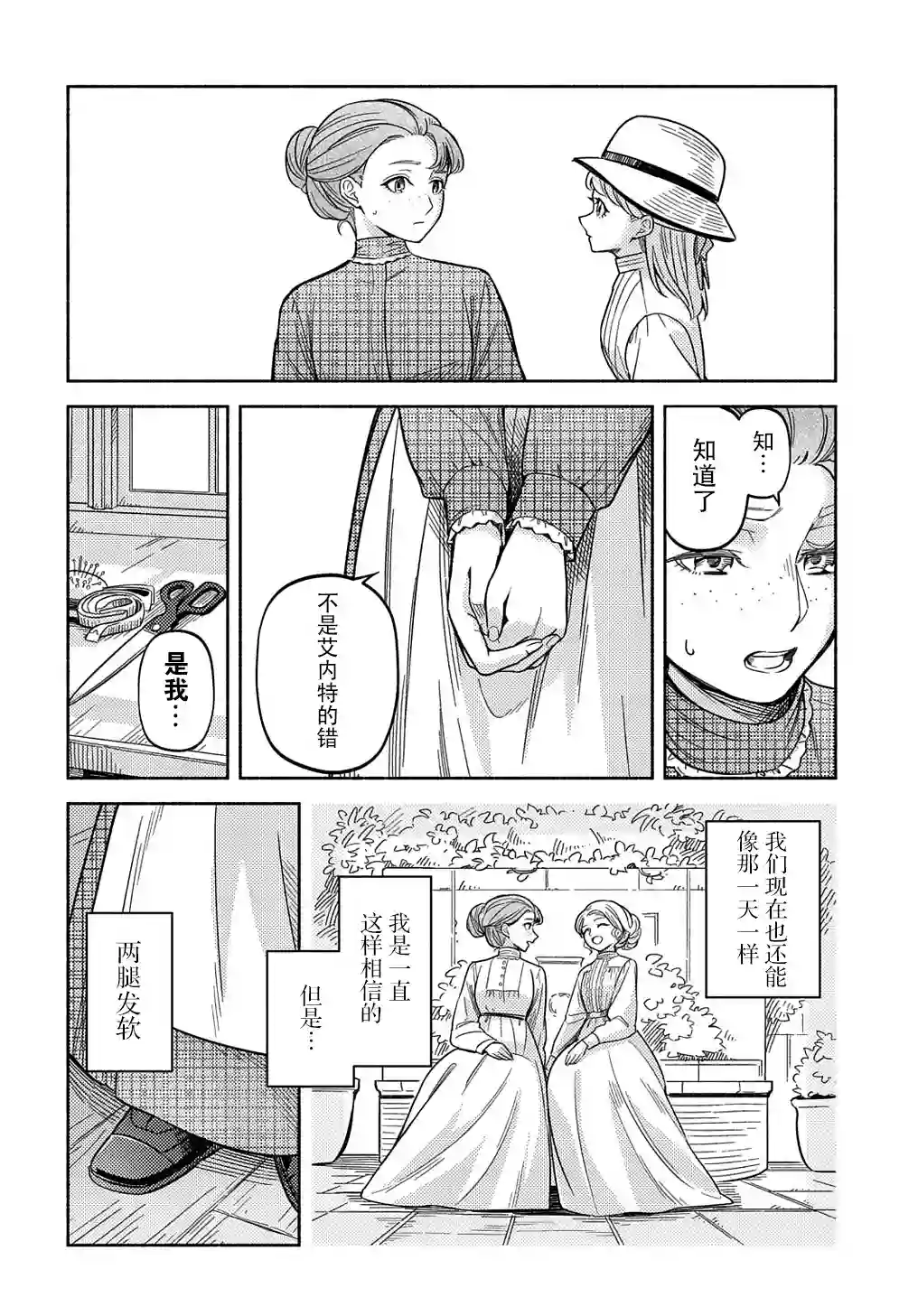 河畔街上的希琳第01话