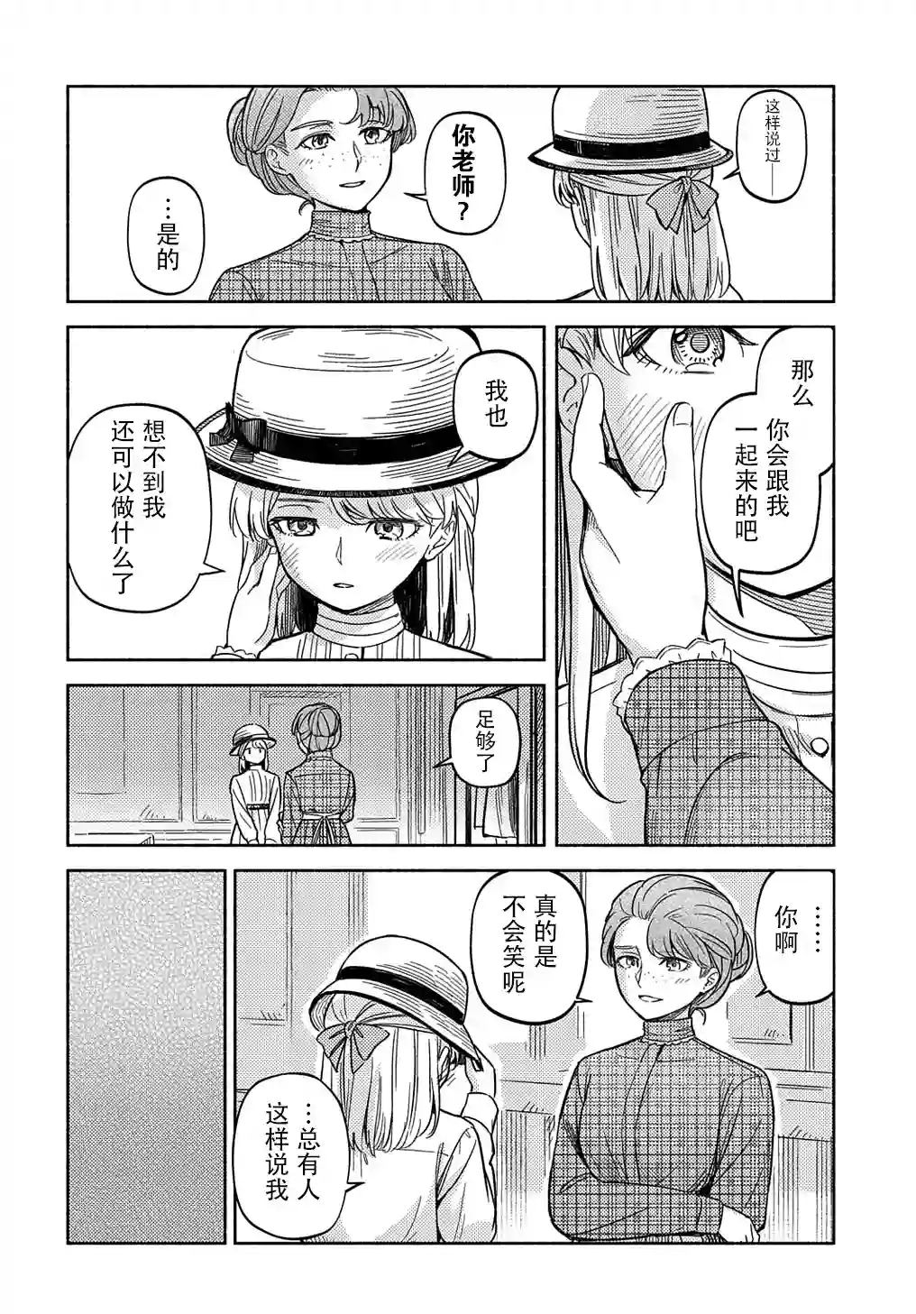 河畔街上的希琳第01话