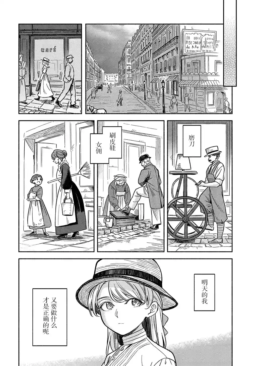 河畔街上的希琳第01话