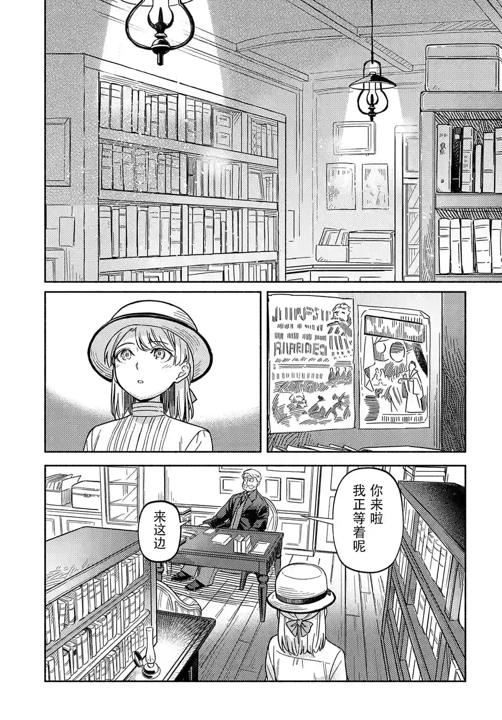 河畔街上的希琳第01话