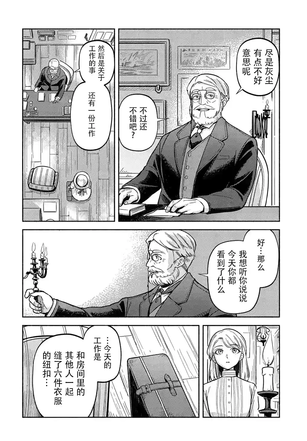 河畔街上的希琳第01话