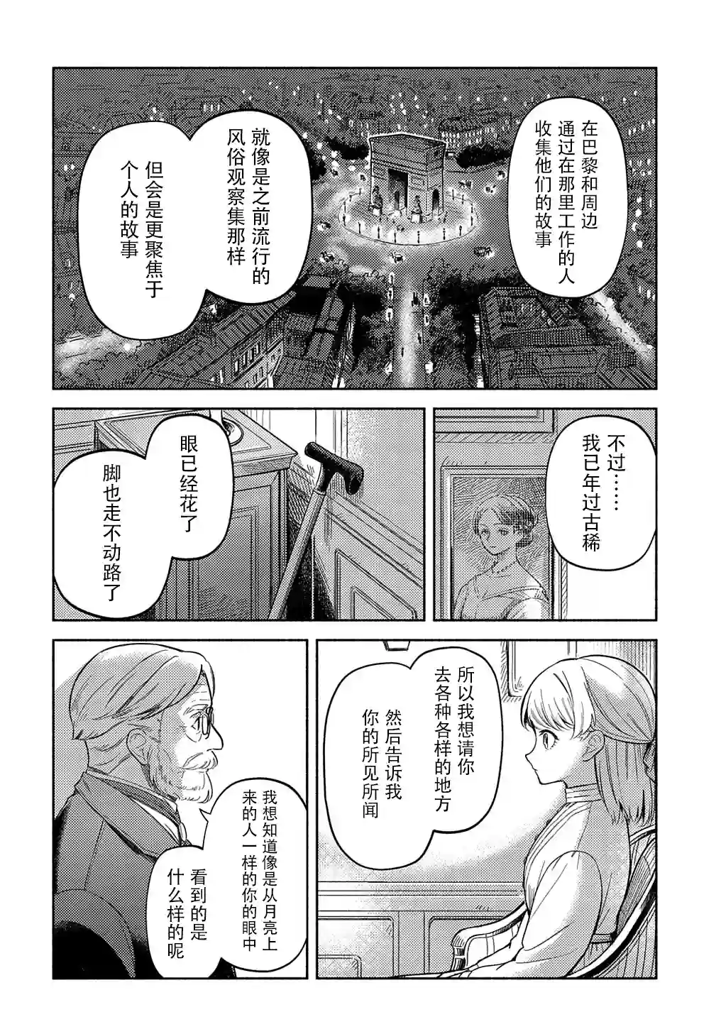 河畔街上的希琳第01话