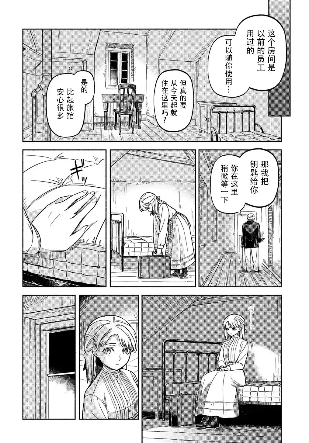 河畔街上的希琳第01话