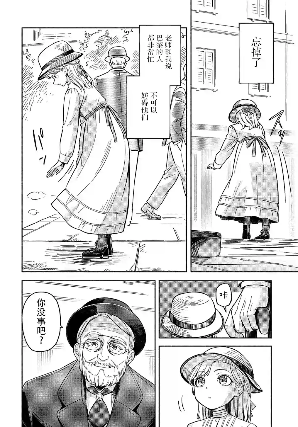 河畔街上的希琳第01话