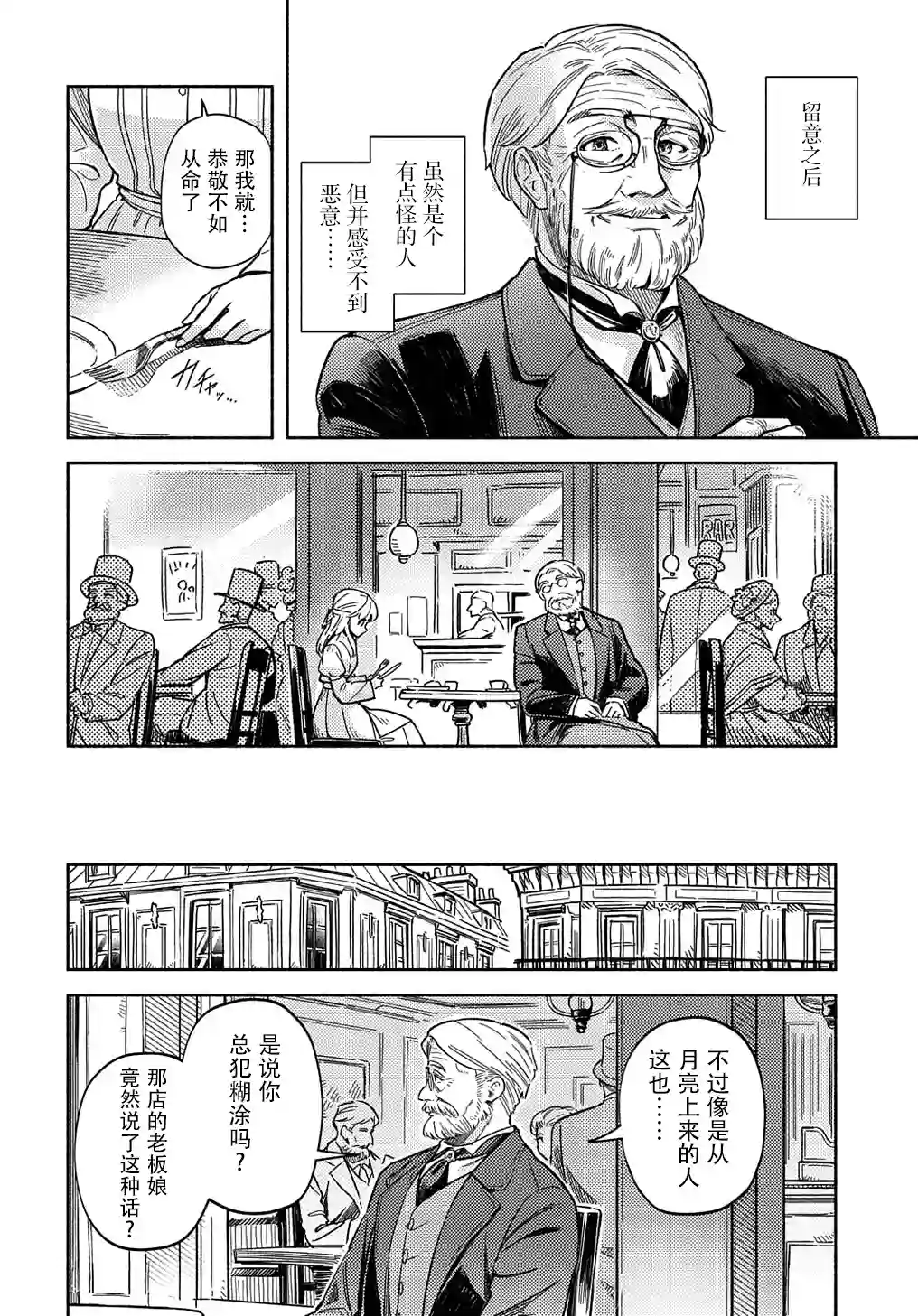 河畔街上的希琳第01话