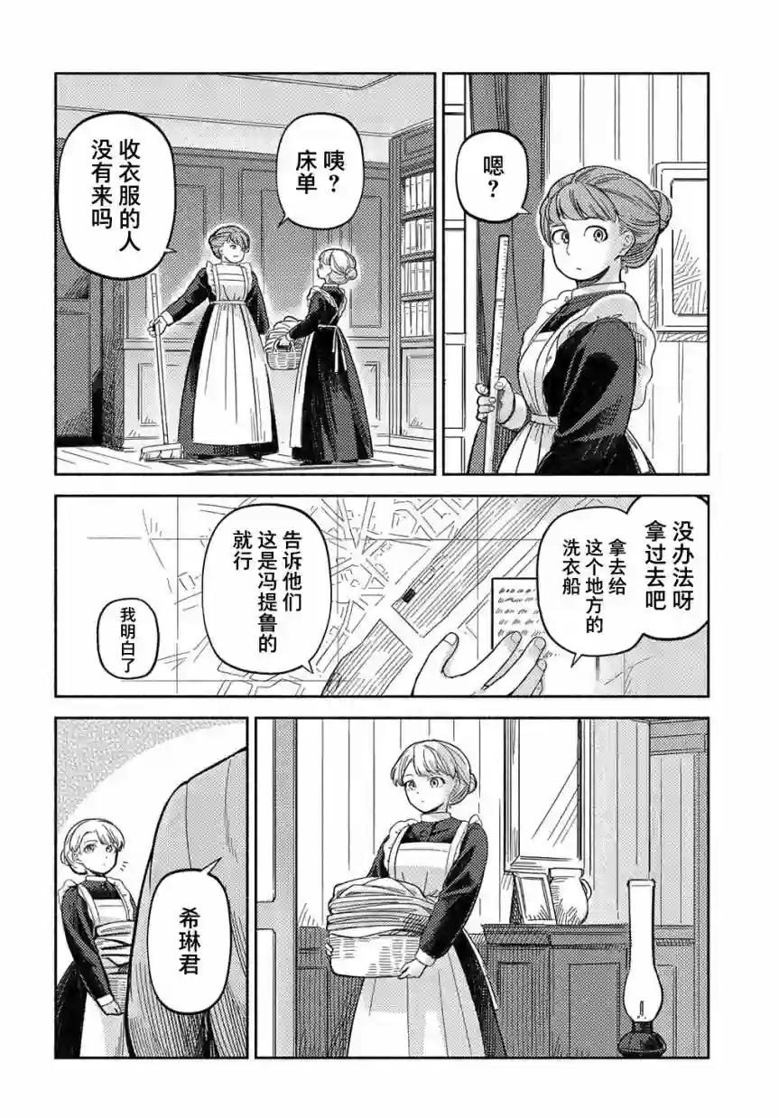 河畔街上的希琳第02话