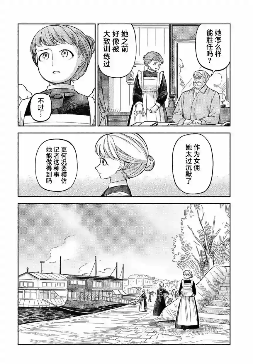 河畔街上的希琳第02话