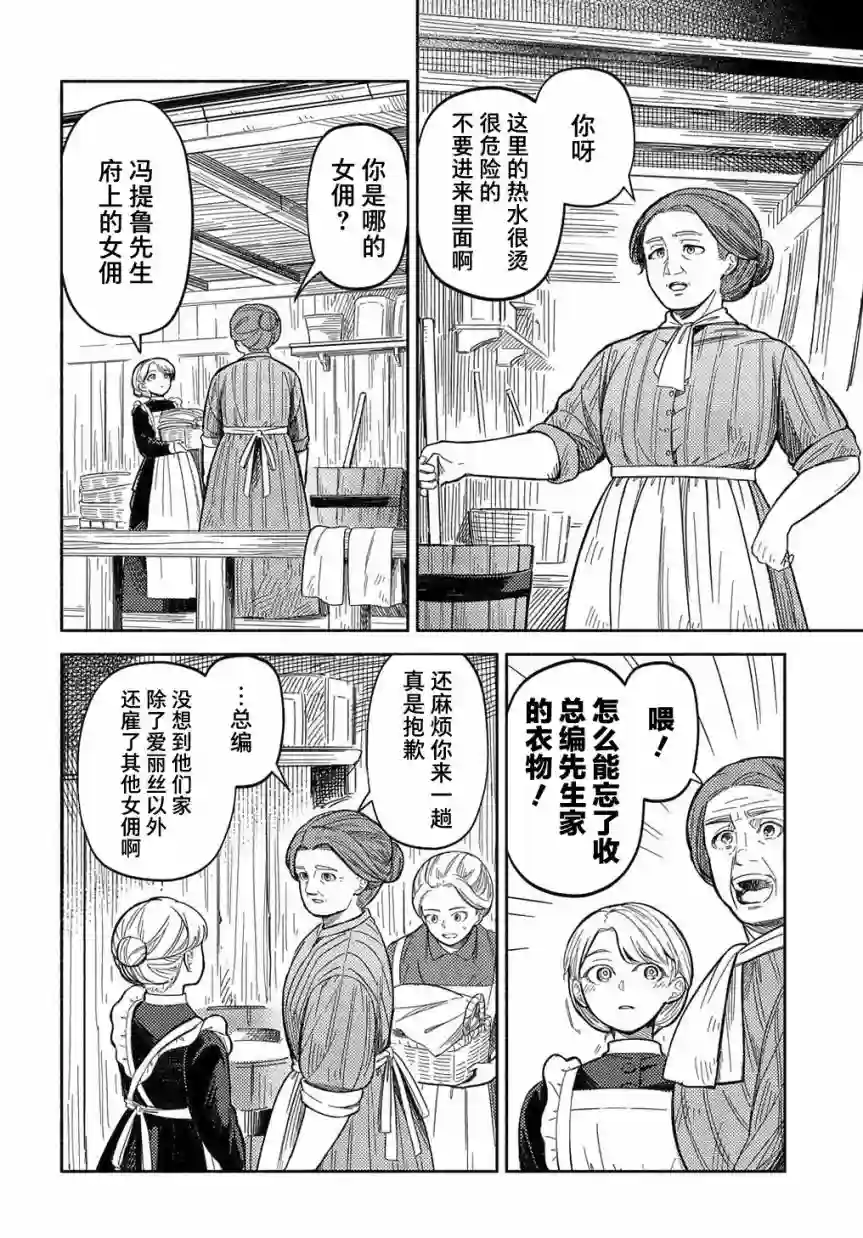 河畔街上的希琳第02话