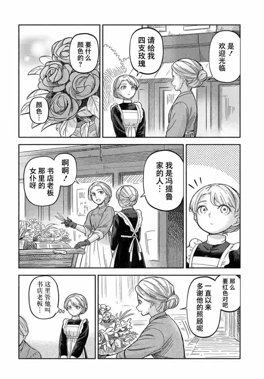 河畔街上的希琳第02话