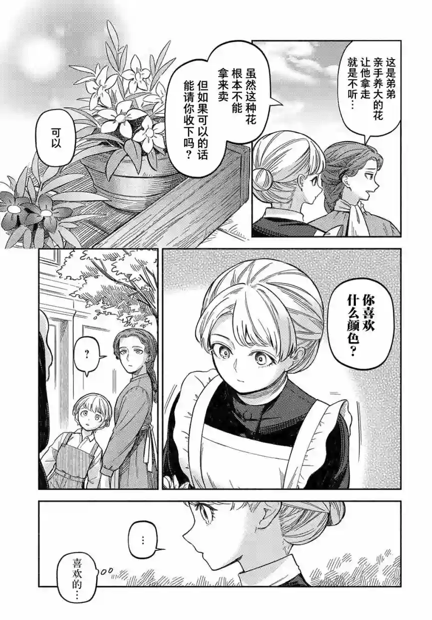 河畔街上的希琳第02话