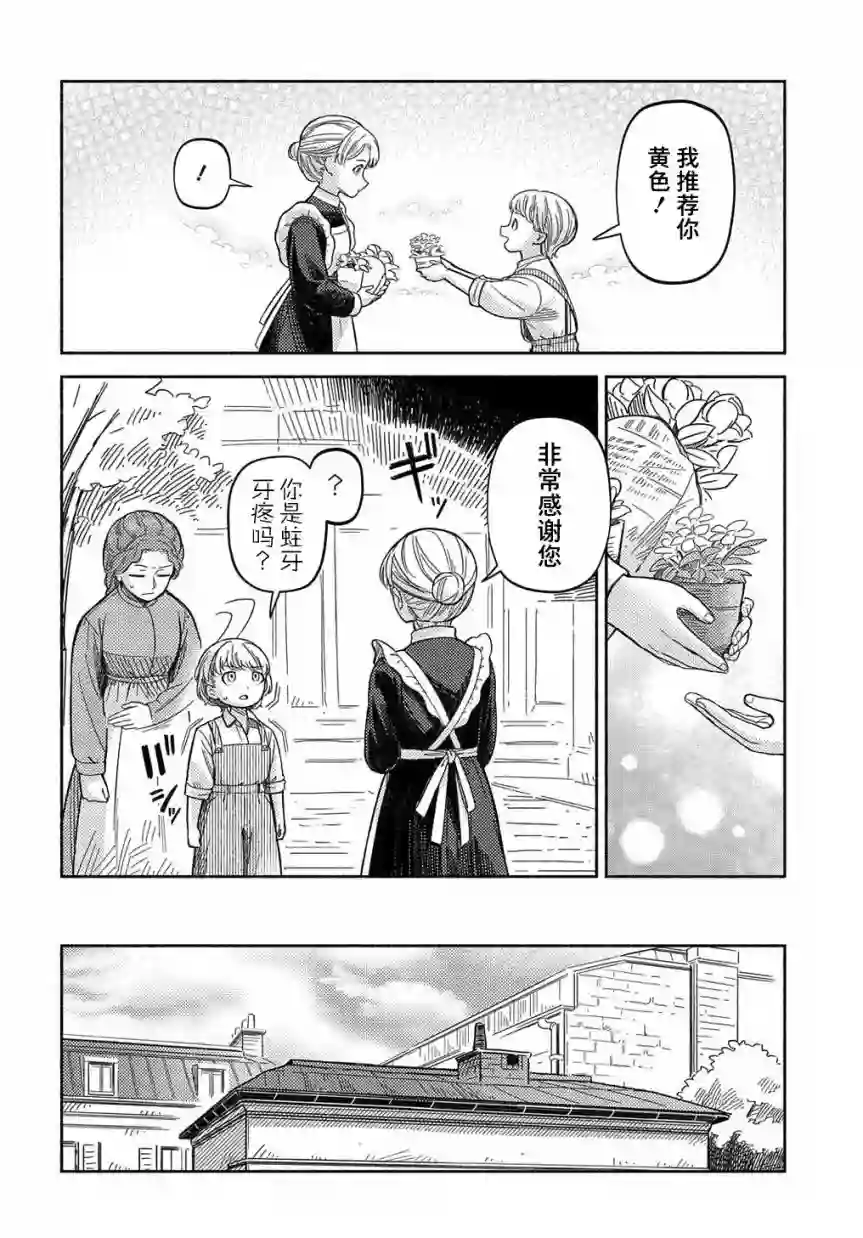 河畔街上的希琳第02话