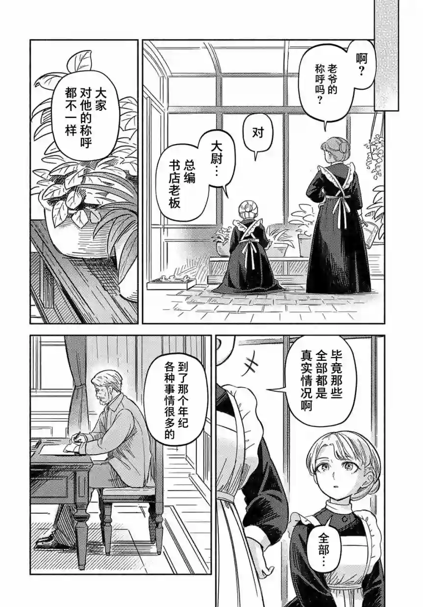 河畔街上的希琳第02话