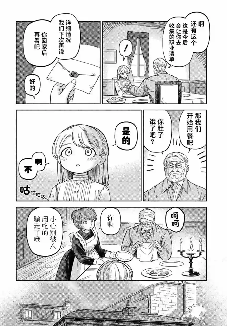 河畔街上的希琳第02话