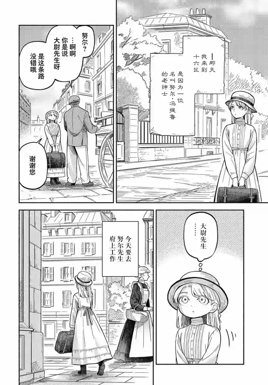 河畔街上的希琳第02话