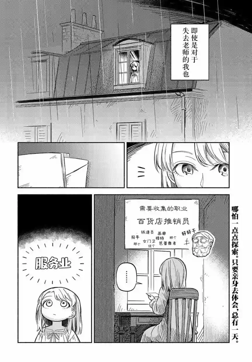 河畔街上的希琳第02话