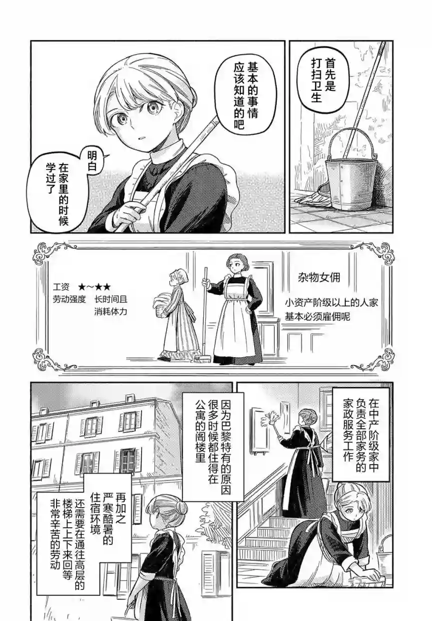 河畔街上的希琳第02话