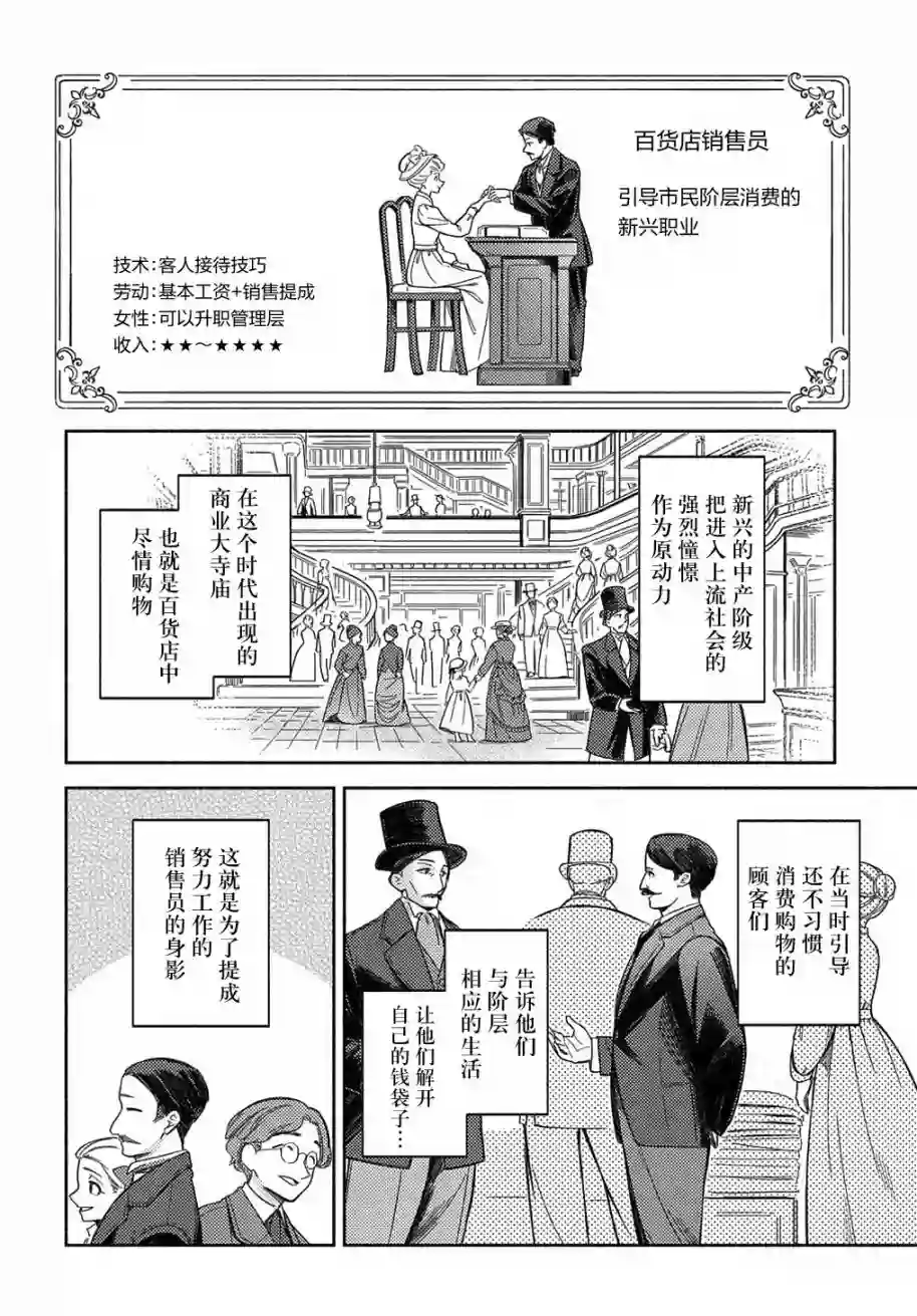 河畔街上的希琳第03话