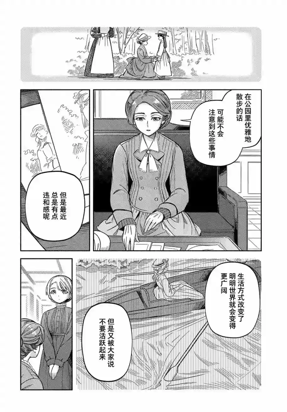 河畔街上的希琳第03话