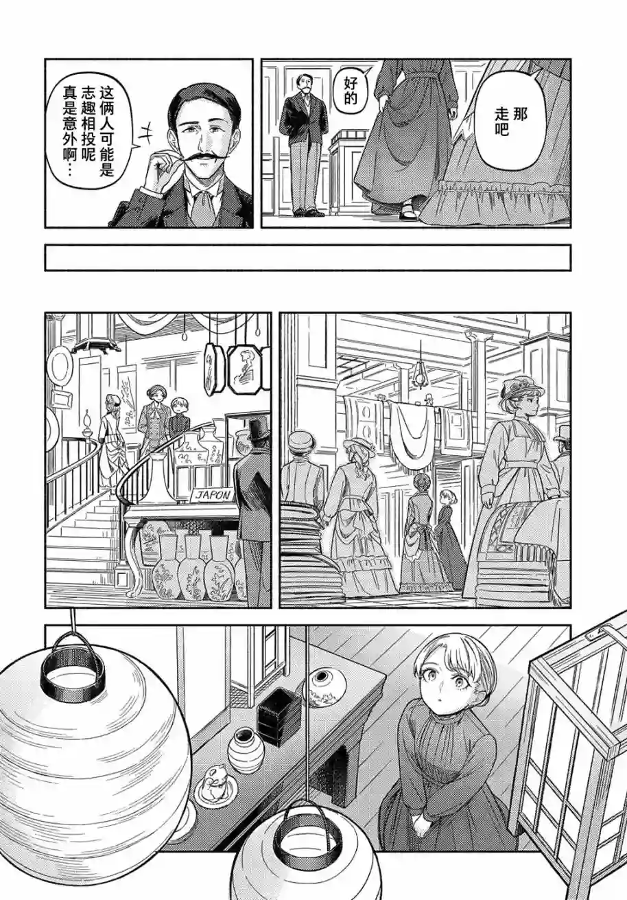 河畔街上的希琳第03话