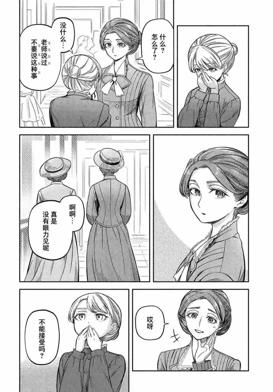 河畔街上的希琳第03话