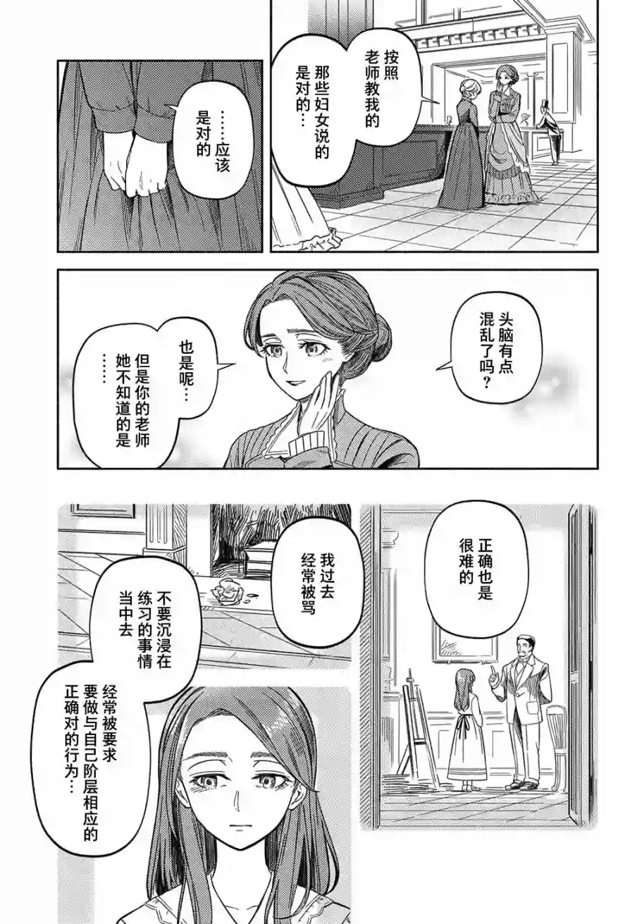 河畔街上的希琳第03话