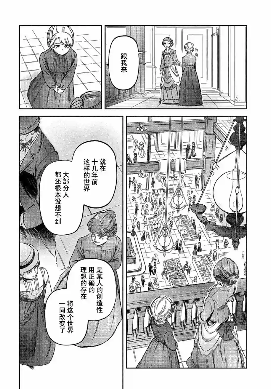 河畔街上的希琳第03话