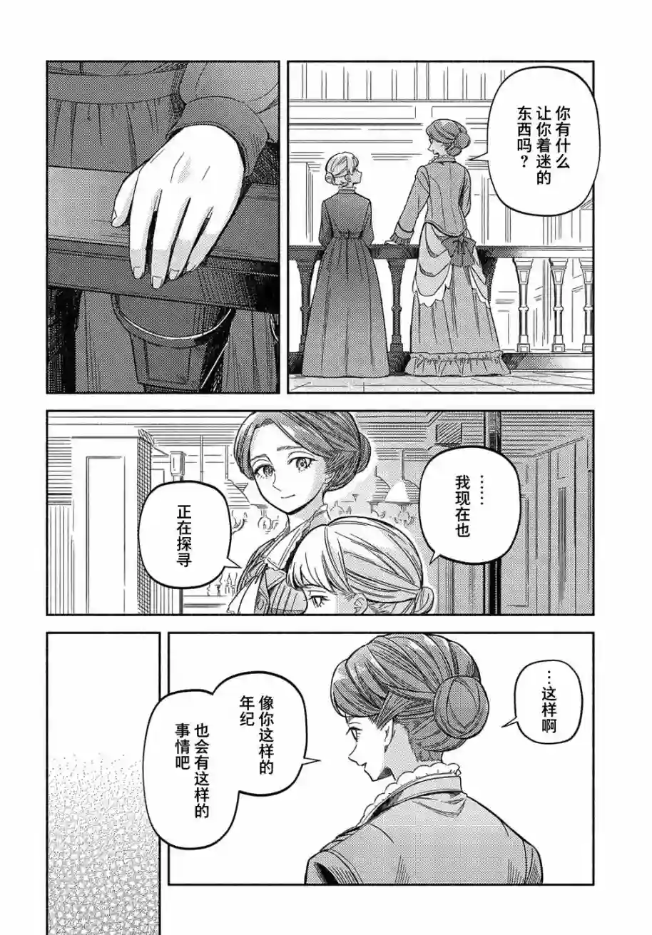 河畔街上的希琳第03话