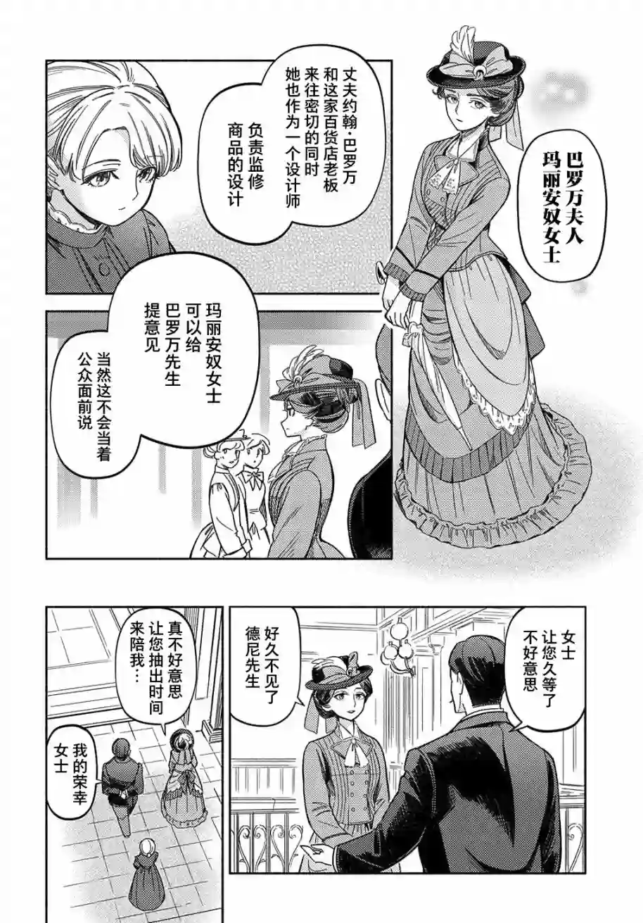 河畔街上的希琳第03话