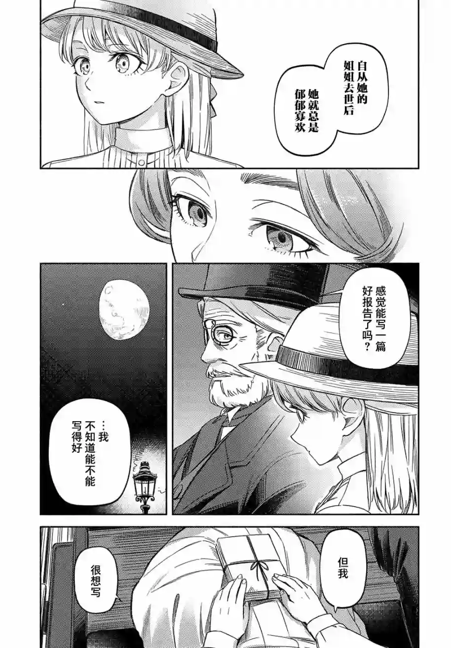 河畔街上的希琳第03话