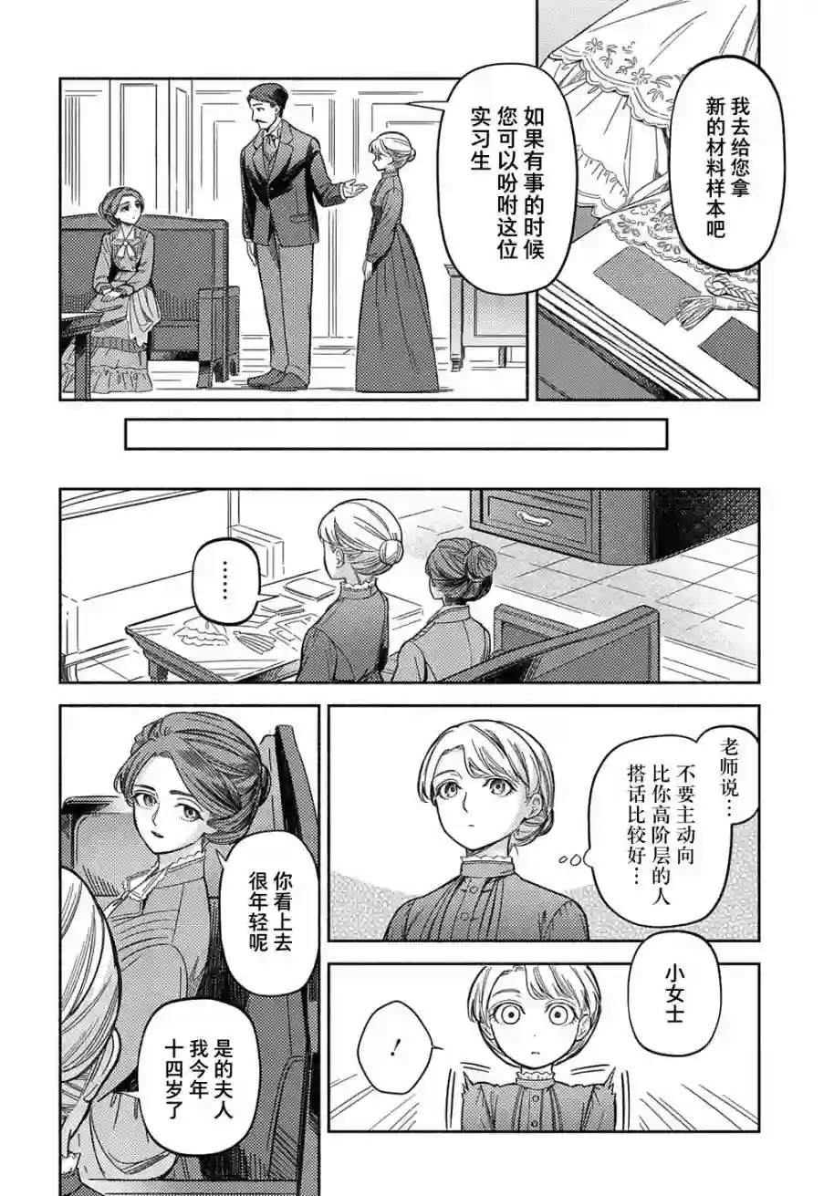 河畔街上的希琳第03话