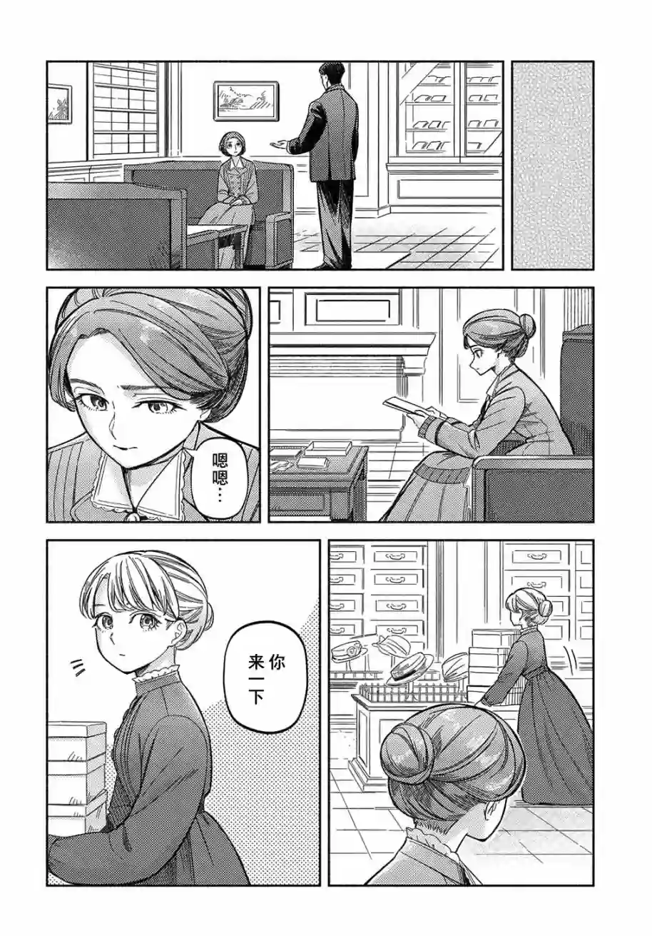 河畔街上的希琳第03话