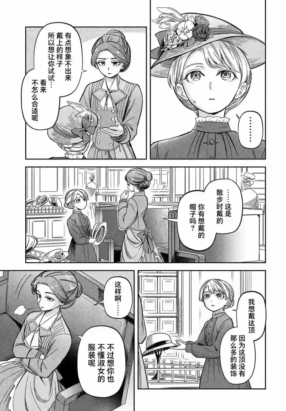 河畔街上的希琳第03话