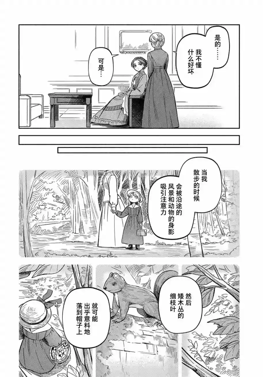 河畔街上的希琳第03话