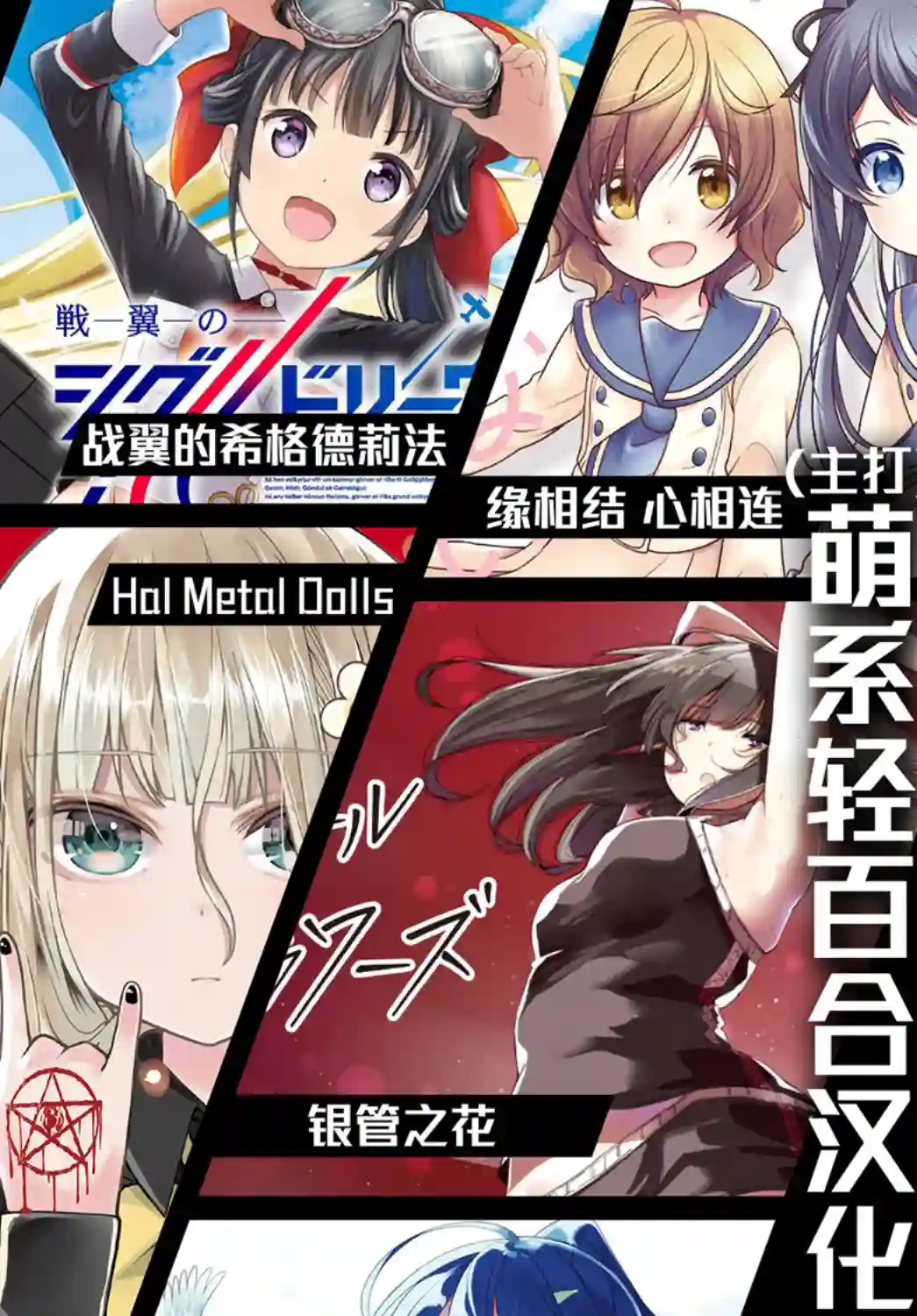 今天的课程乃恋爱是也！第06话