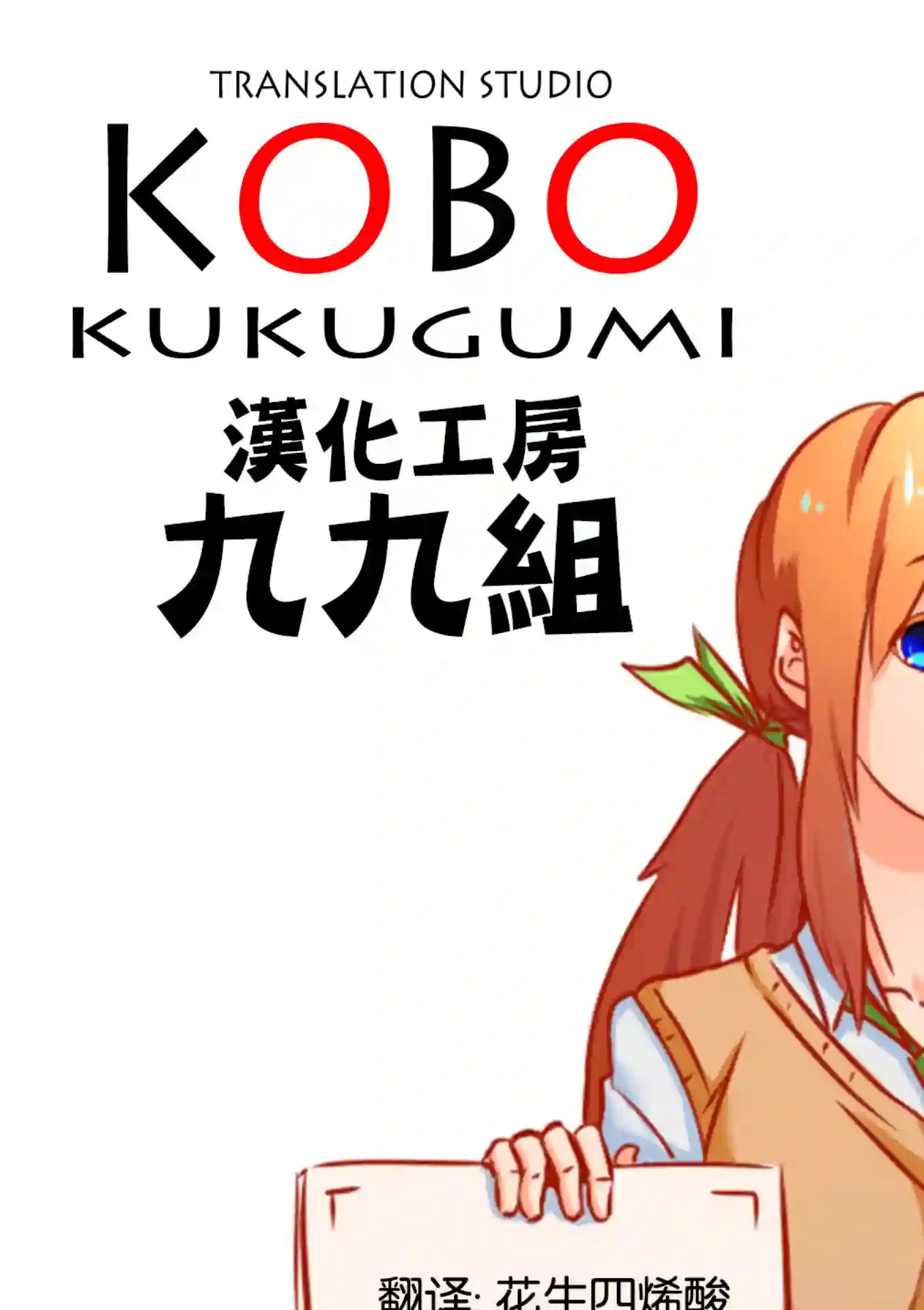 今天的课程乃恋爱是也！第11话