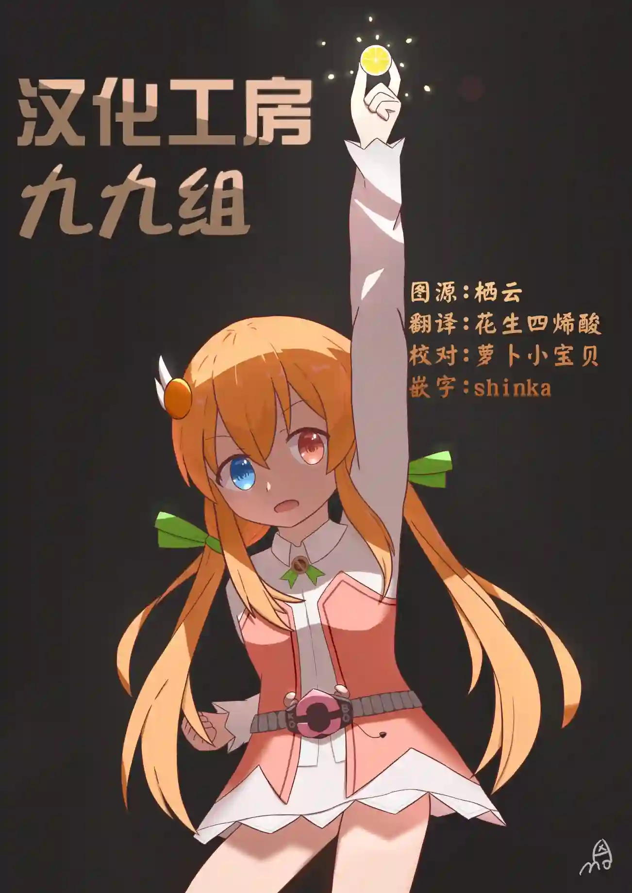 今天的课程乃恋爱是也！第17话