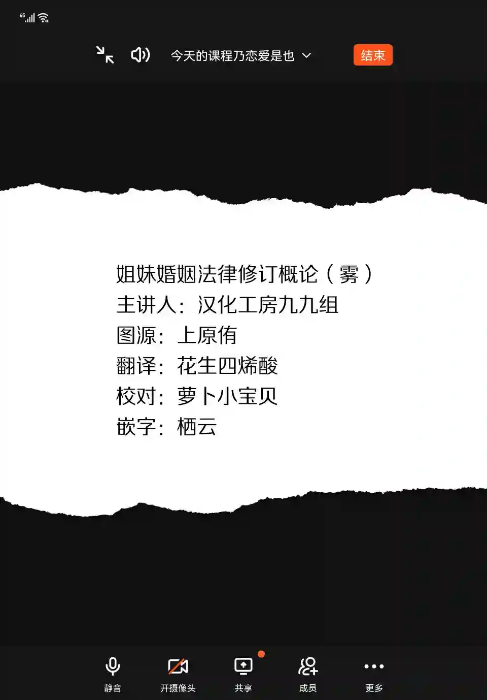 今天的课程乃恋爱是也！第20话