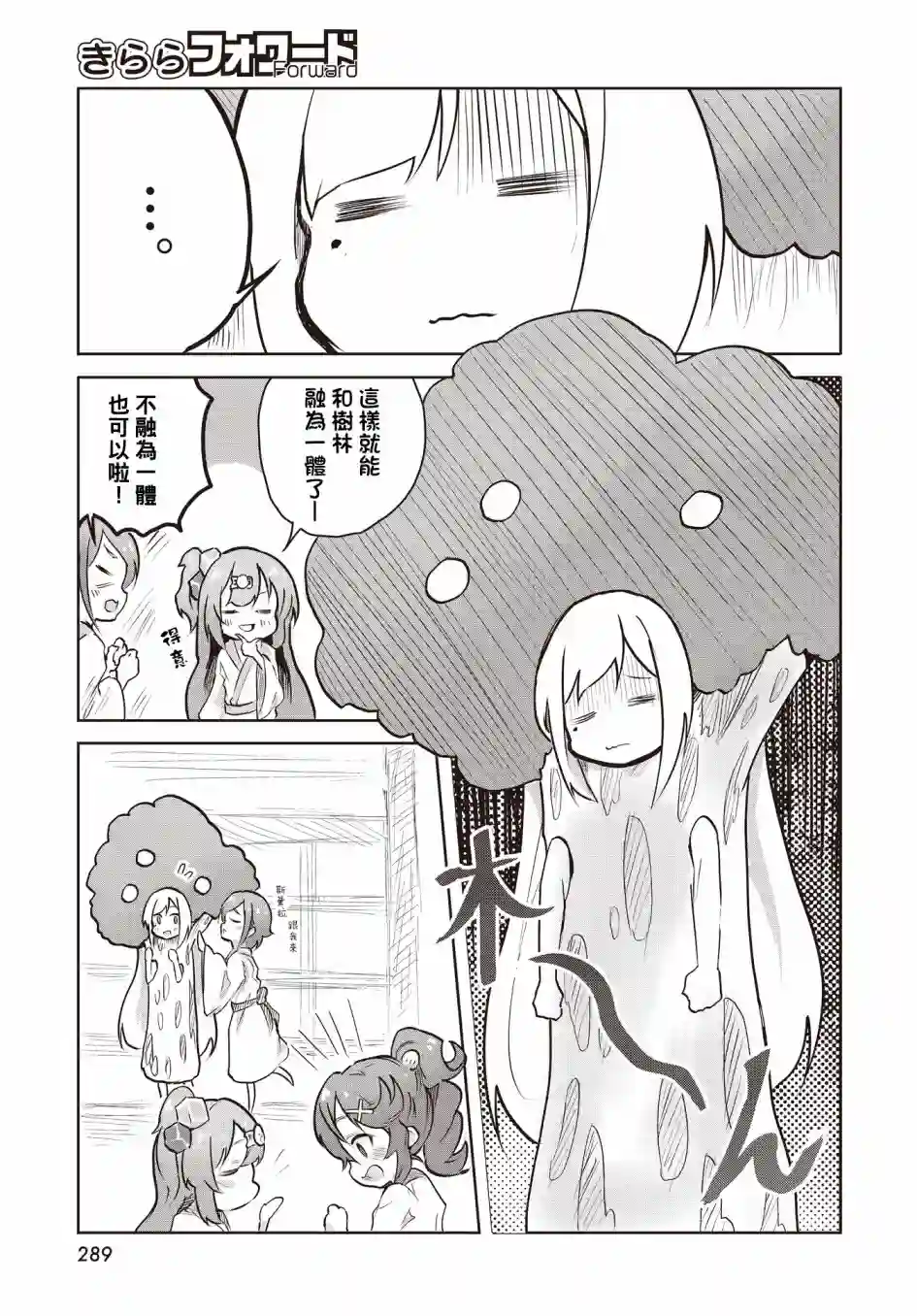 Spicy Days！第09话