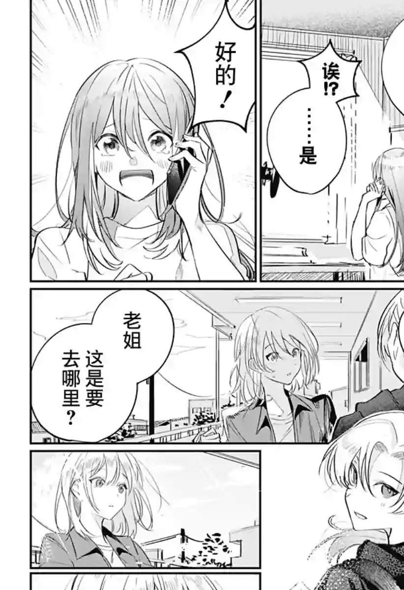 此声终有离别时全一话