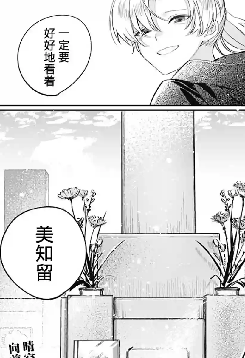 此声终有离别时全一话