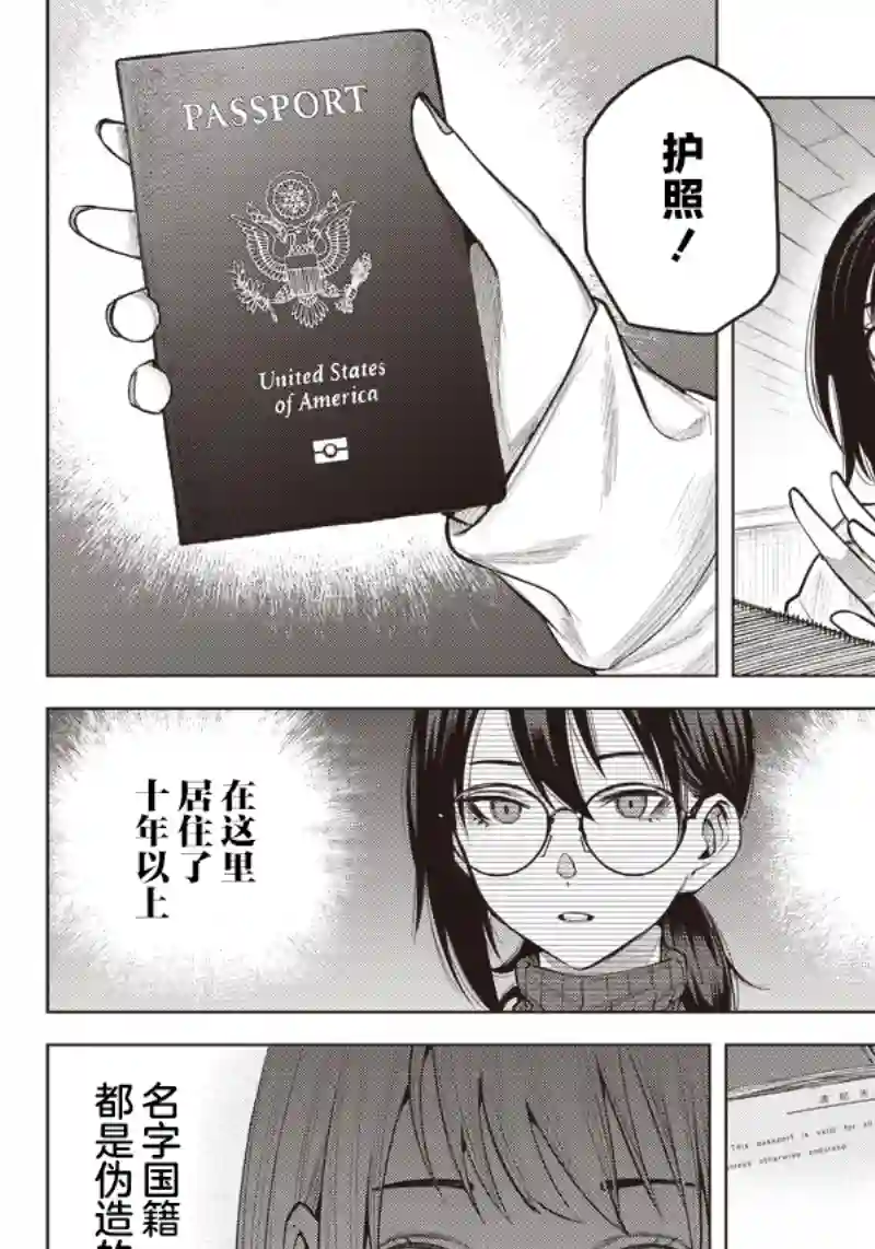 She is beautiful第03话