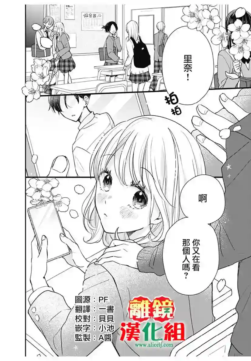 摘下眼镜是不良第0话