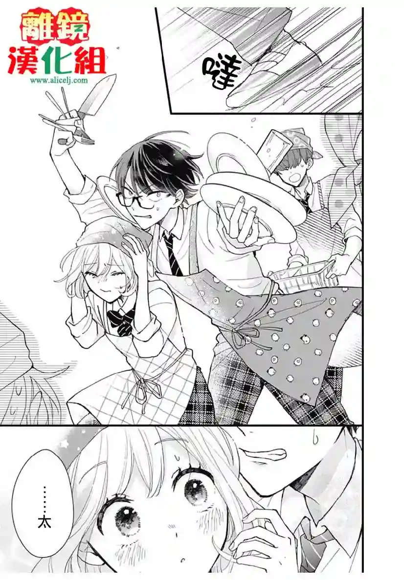 摘下眼镜是不良第0话