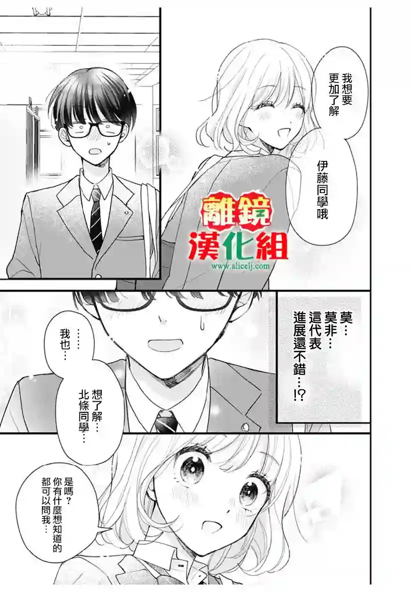摘下眼镜是不良第0话