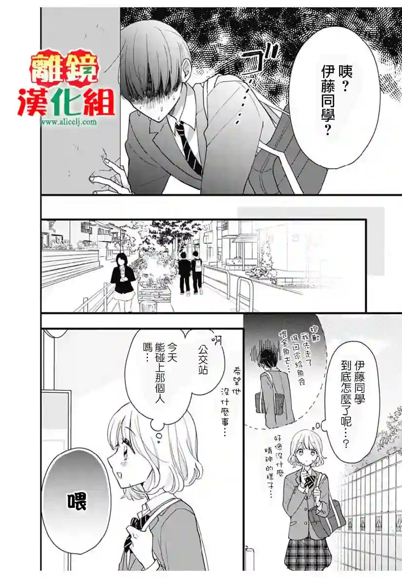 摘下眼镜是不良第0话