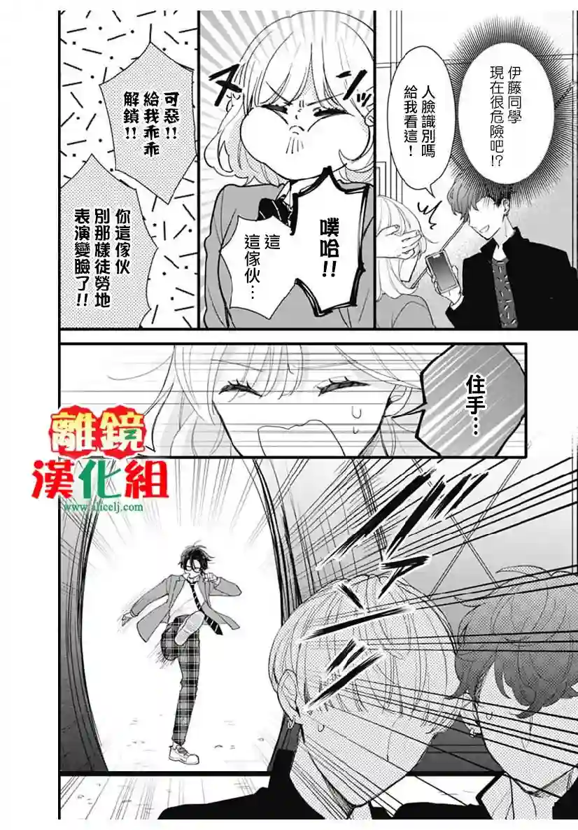 摘下眼镜是不良第0话