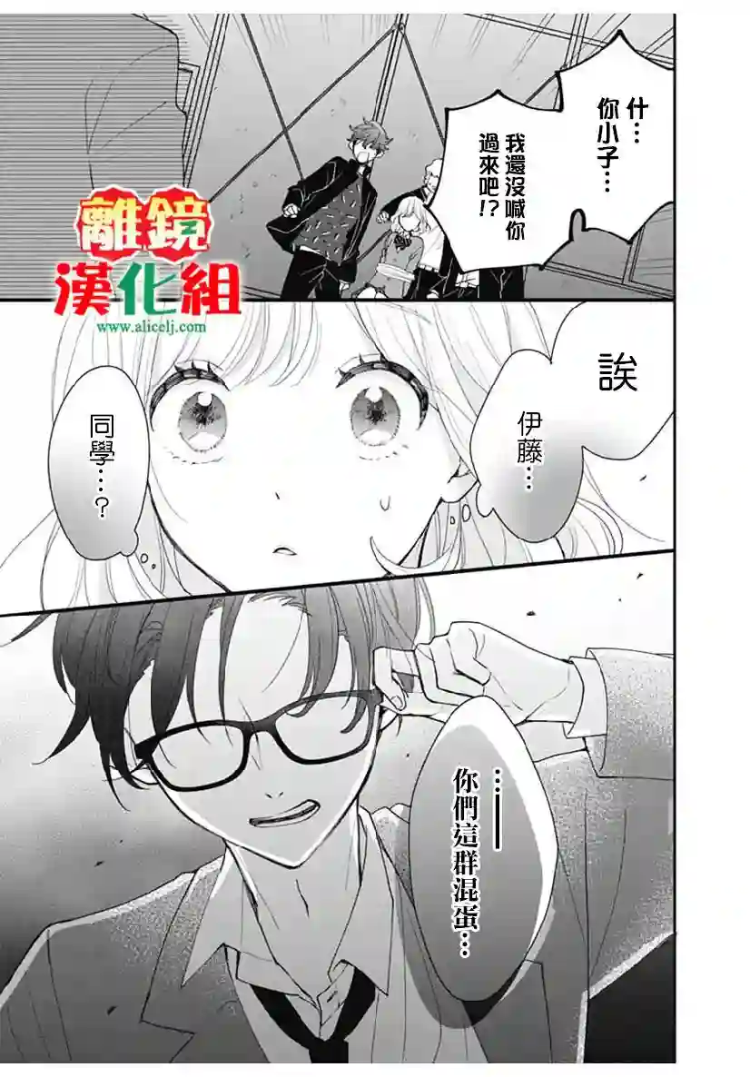 摘下眼镜是不良第0话