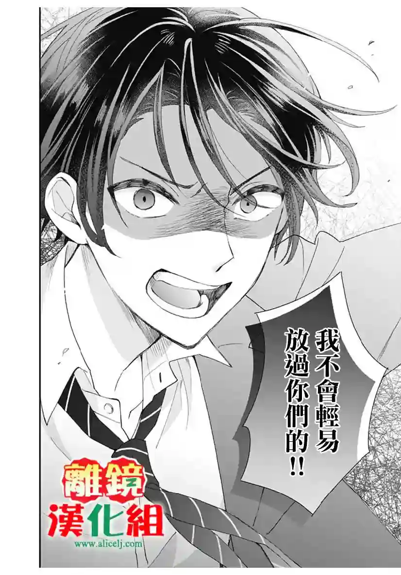 摘下眼镜是不良第0话