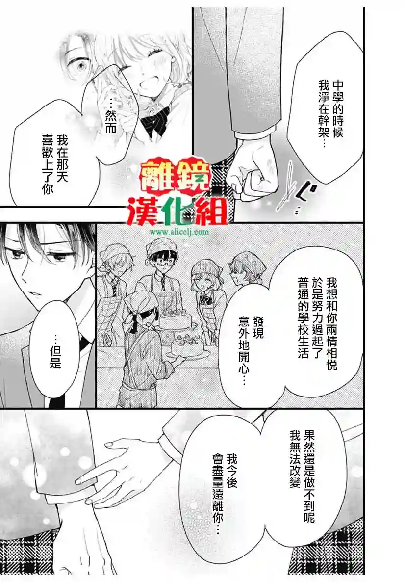 摘下眼镜是不良第0话